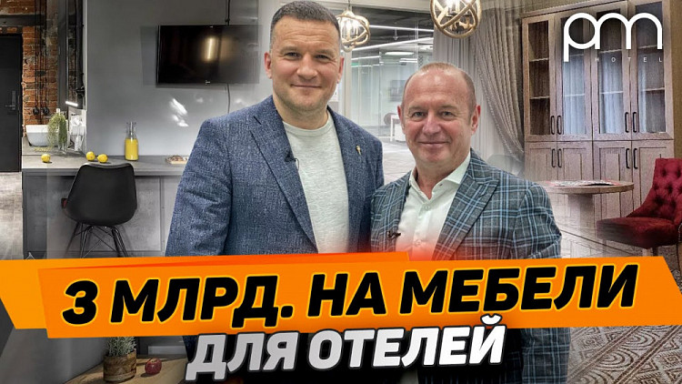 «Гостиничная мебель от А до Я» от участников Hotel Busi...